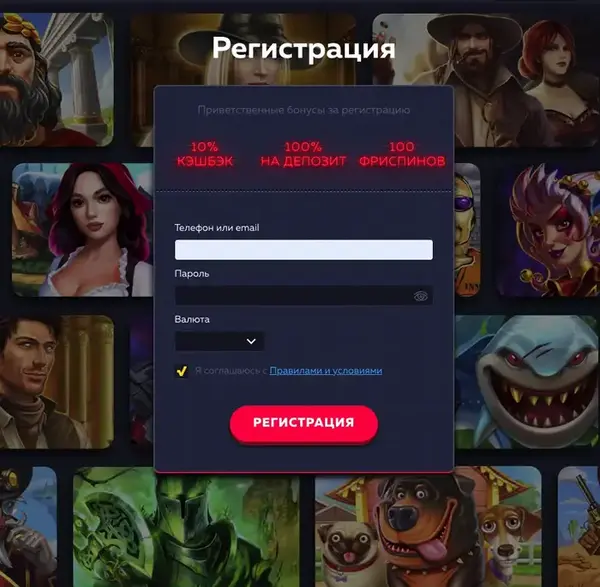 Вавада казино регистрация