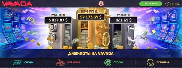 вавада джекпоты казино